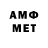 МЕТАМФЕТАМИН пудра Andrew Banit