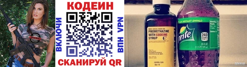 Кодеиновый сироп Lean напиток Lean (лин)  закладки  Козьмодемьянск 